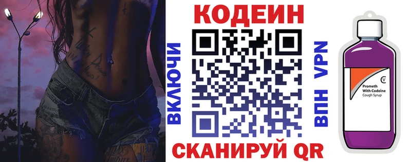 Кодеиновый сироп Lean напиток Lean (лин)  Дубовка 