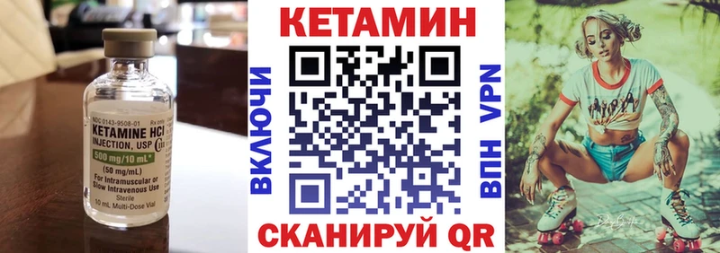 КЕТАМИН ketamine Дубовка