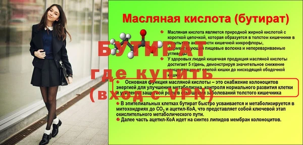 молекула духа Рославль